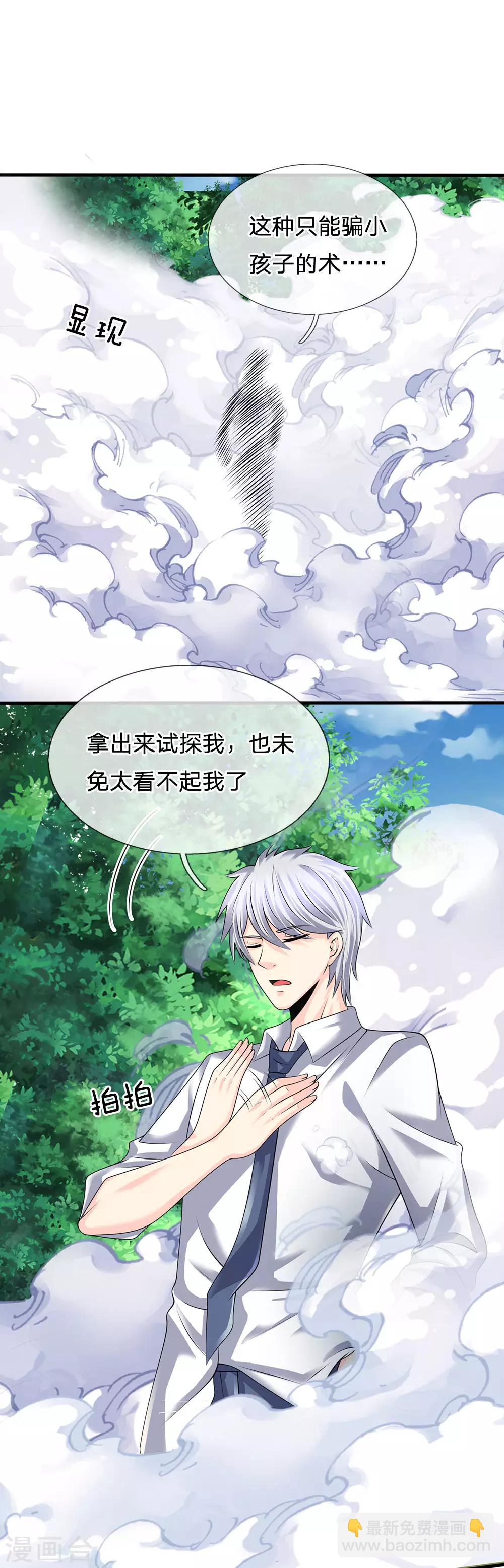第101话 骗小孩子的-第104话