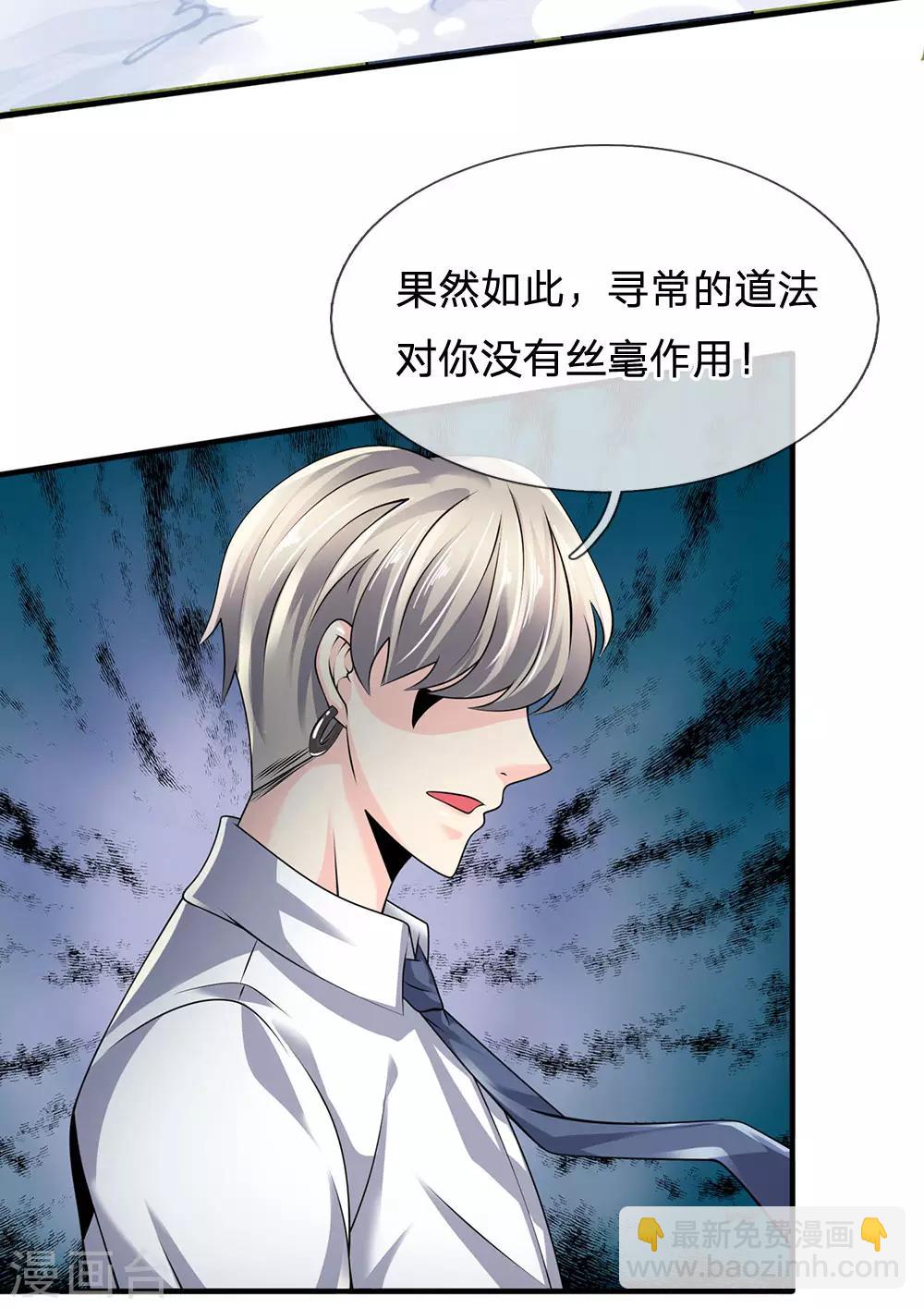 第101话 骗小孩子的-第104话