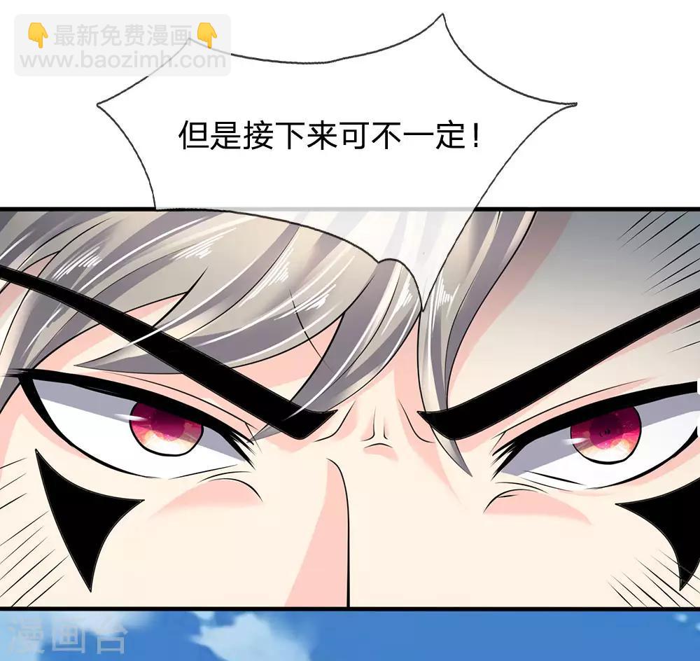 第101话 骗小孩子的-第104话