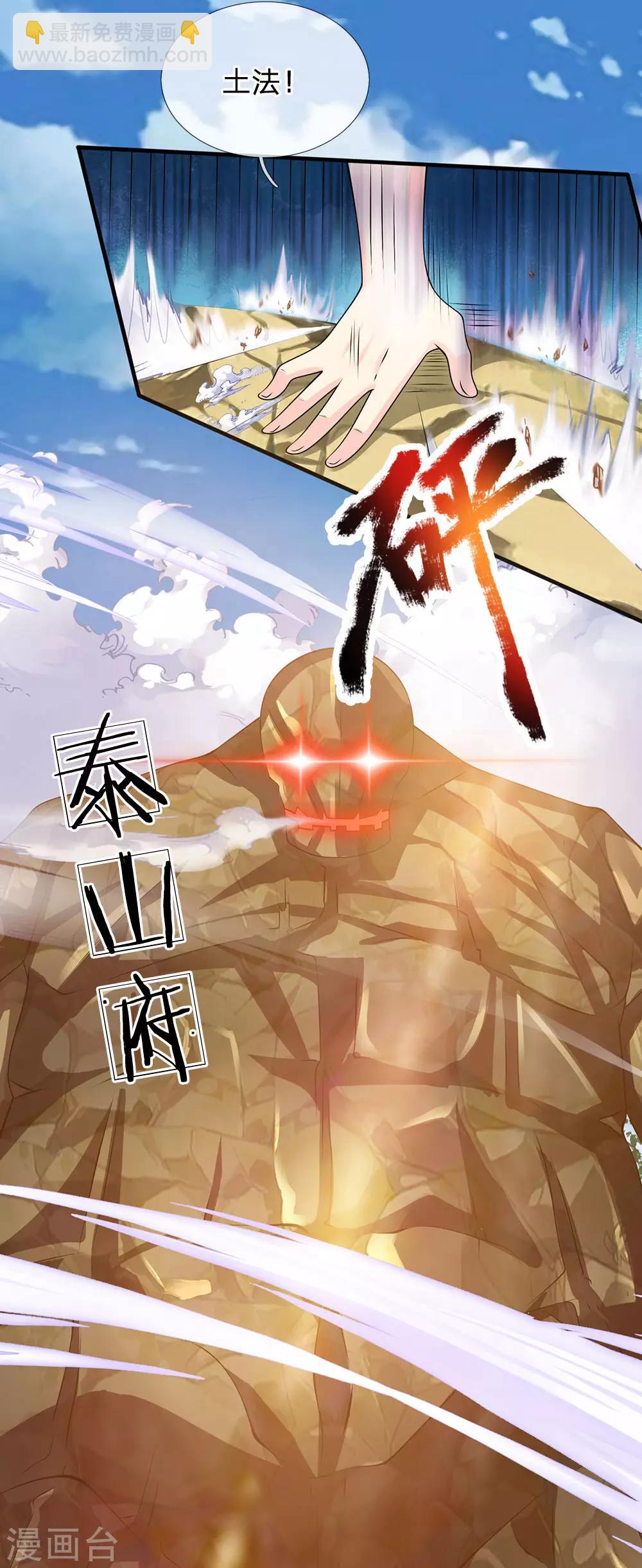 第101话 骗小孩子的-第104话