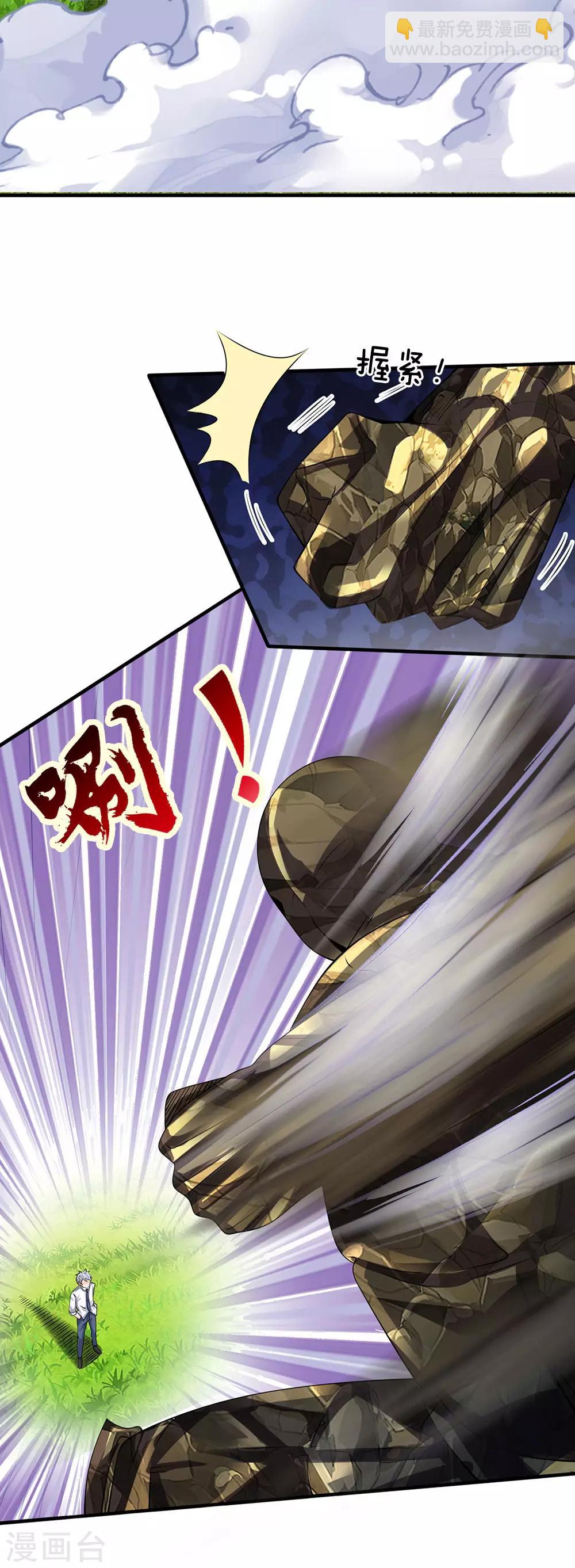 第101话 骗小孩子的-第104话