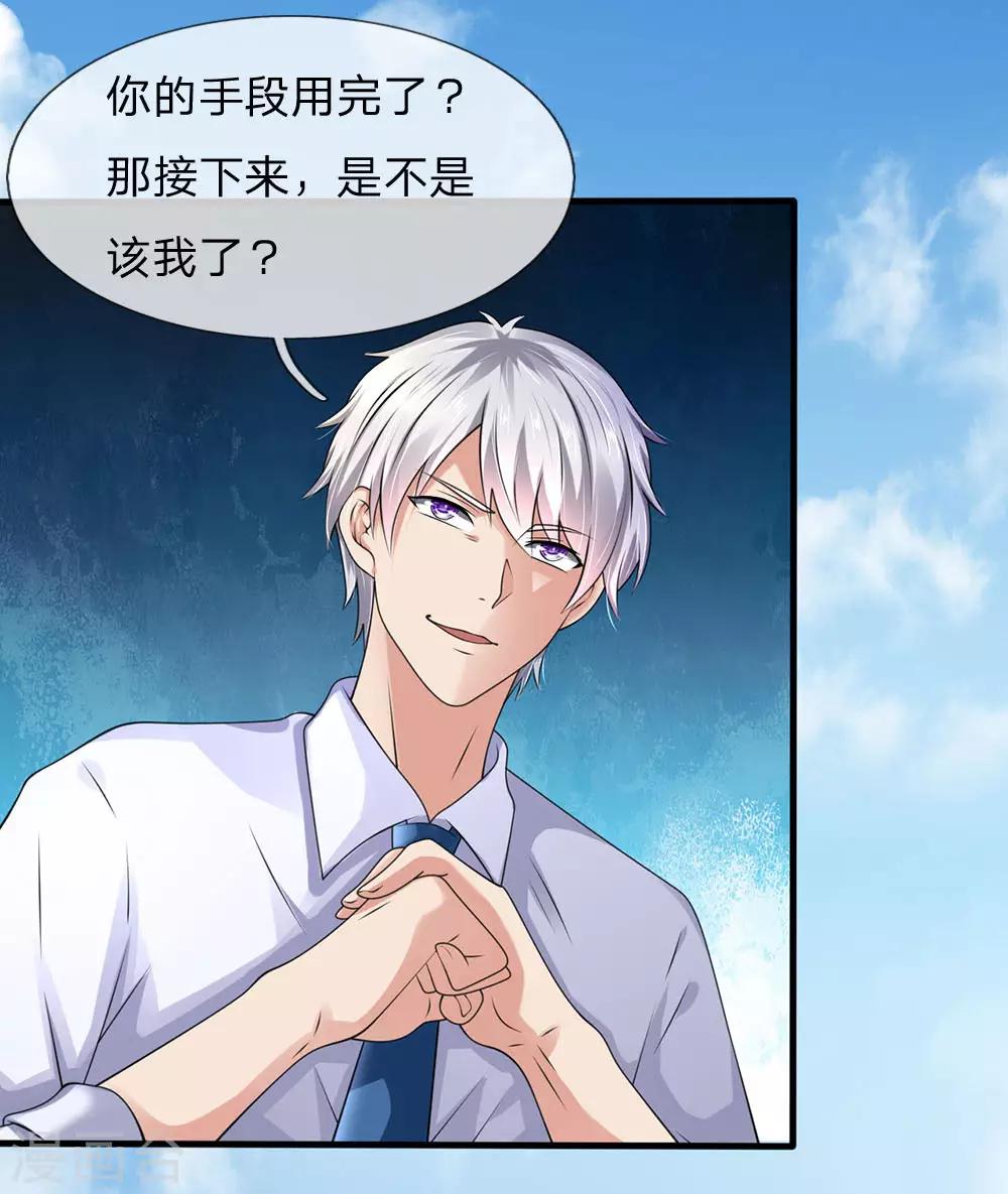 第103话 化敌为友-第106话
