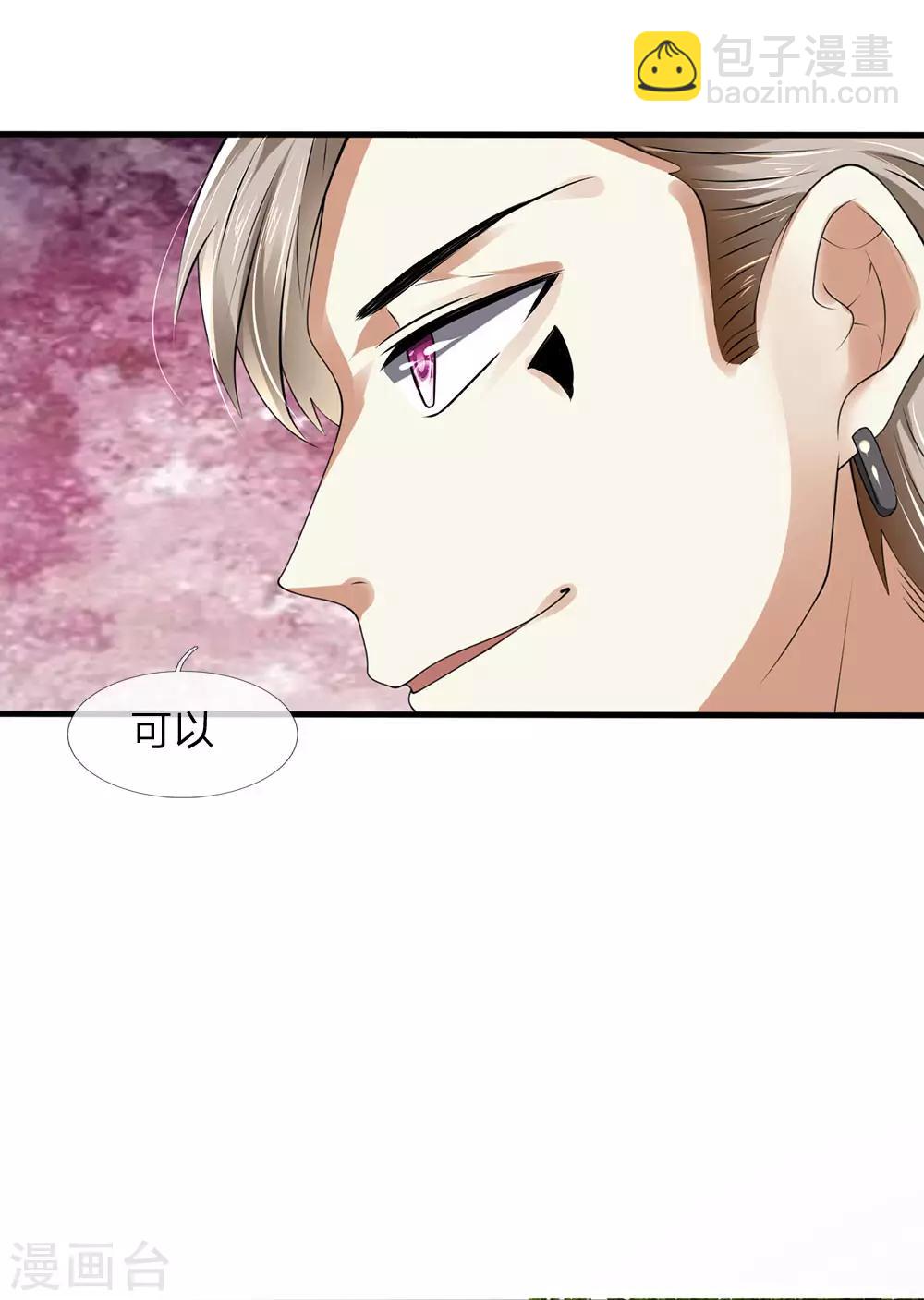第103话 化敌为友-第106话