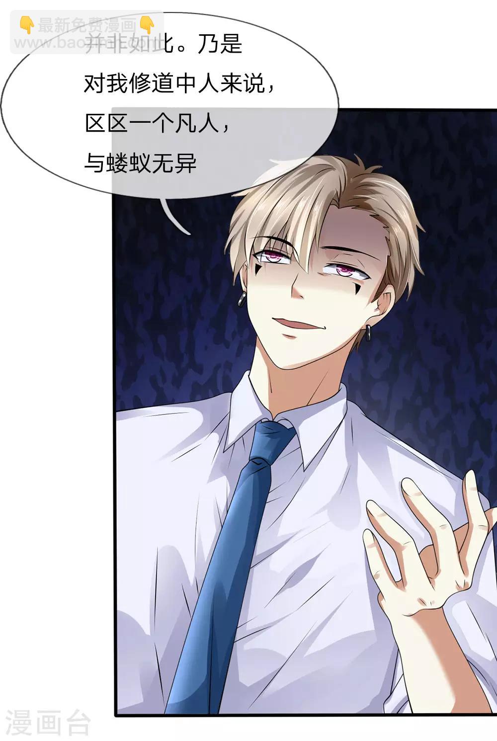 第103话 化敌为友-第106话