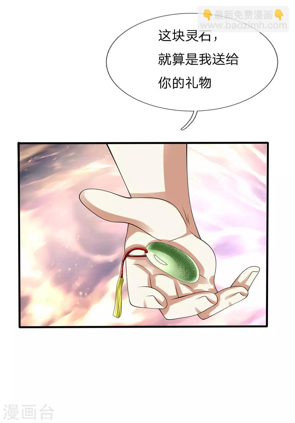 第103话 化敌为友-第106话