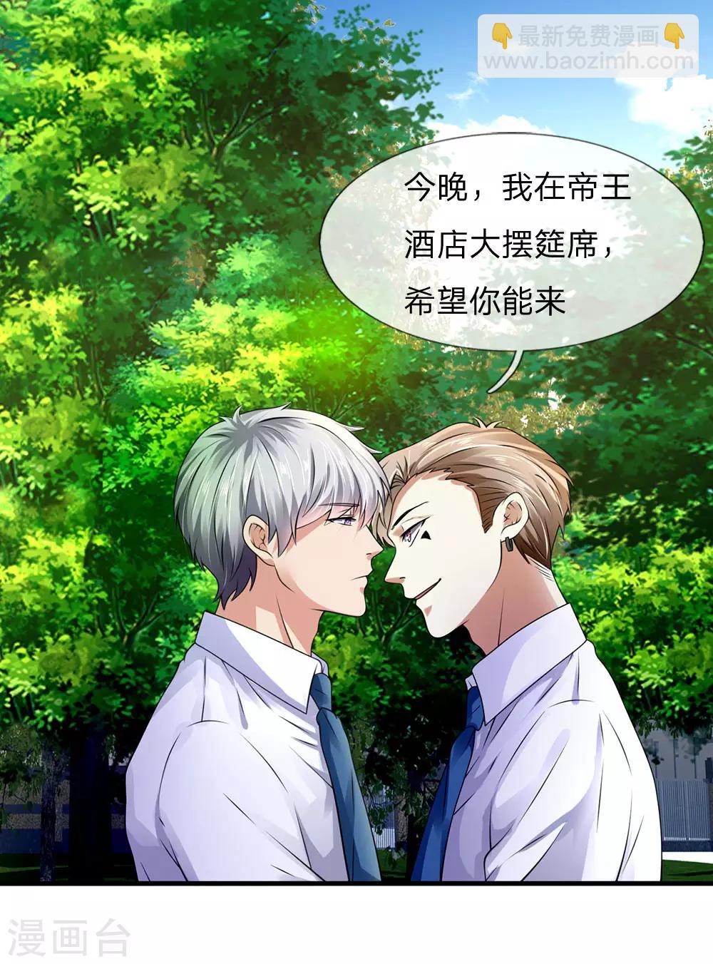 第103话 化敌为友-第106话