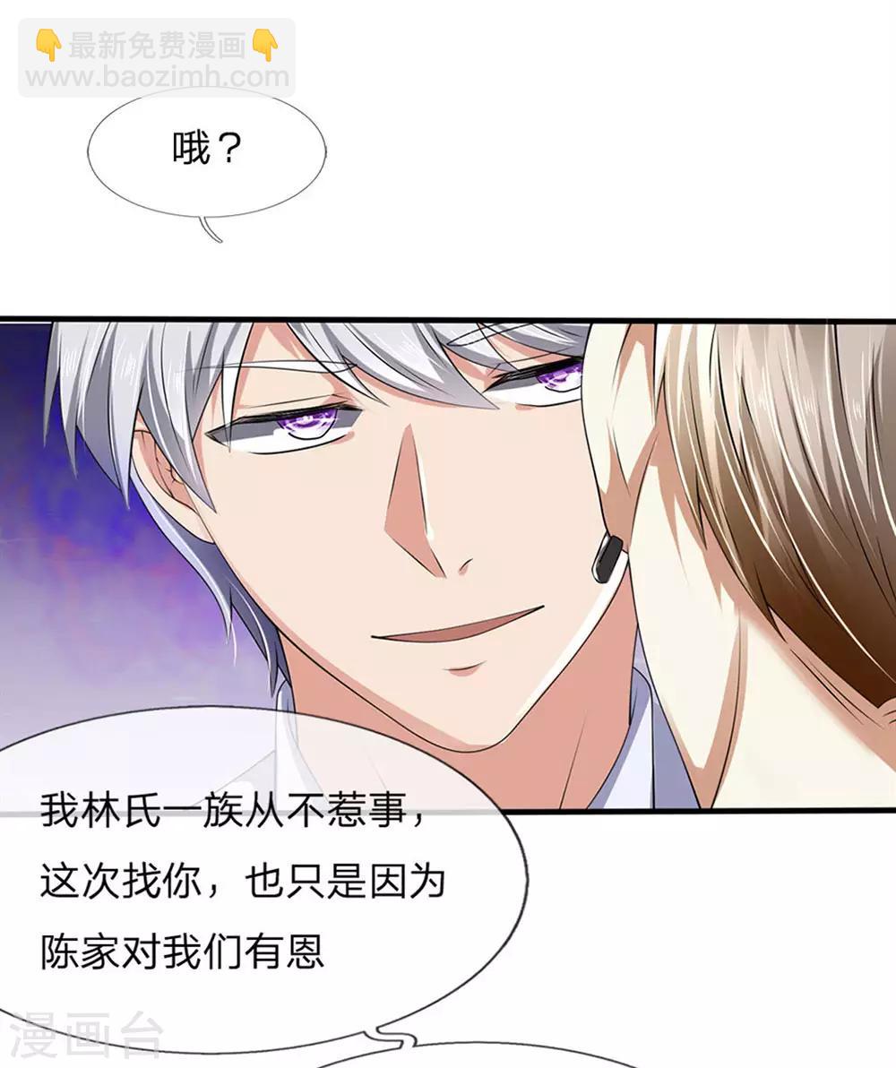 第103话 化敌为友-第106话