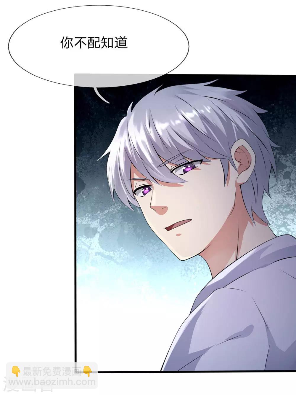 第105话 顶级拍卖会-第108话