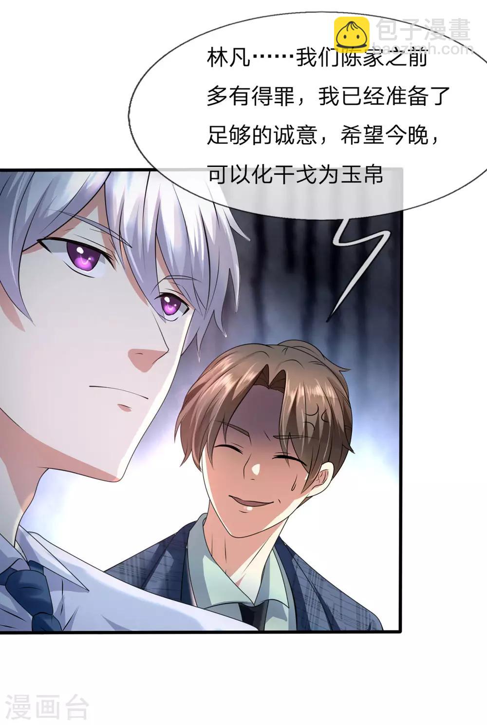 第105话 顶级拍卖会-第108话