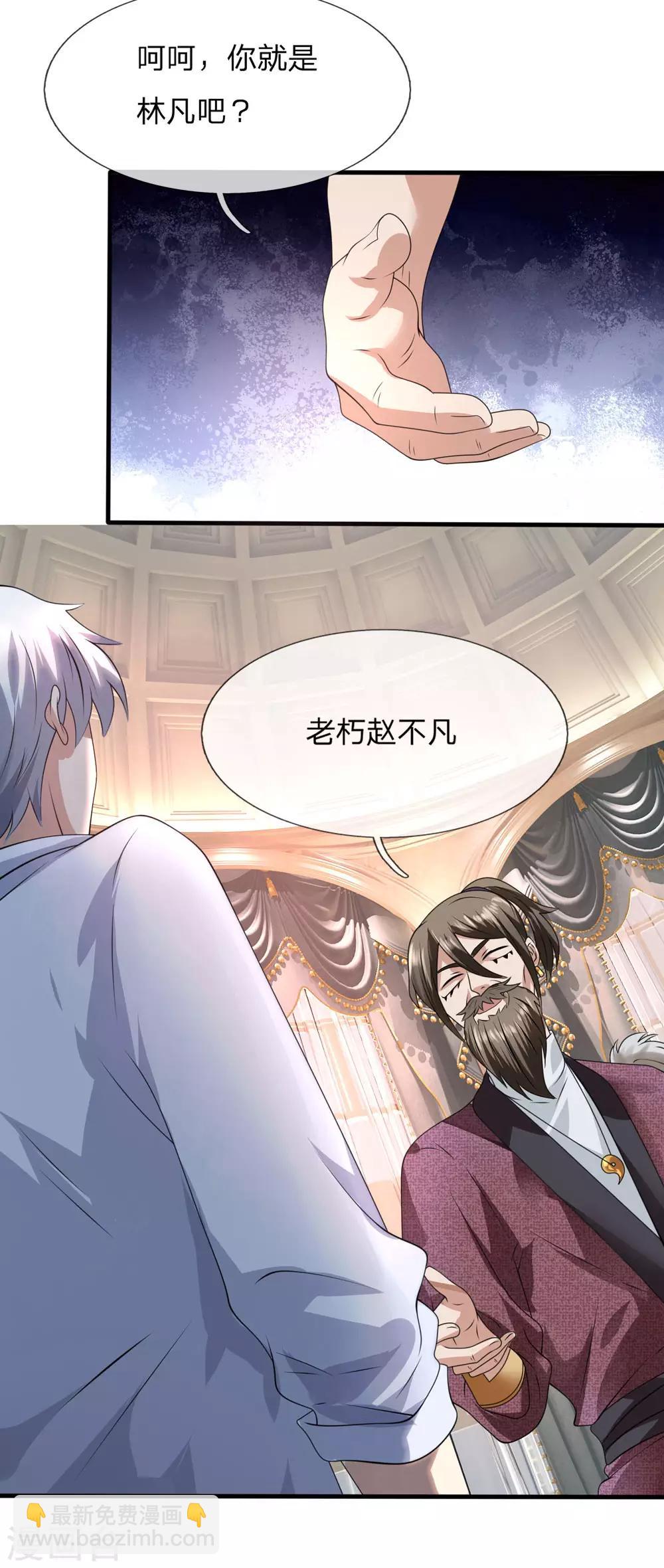 第105话 顶级拍卖会-第108话