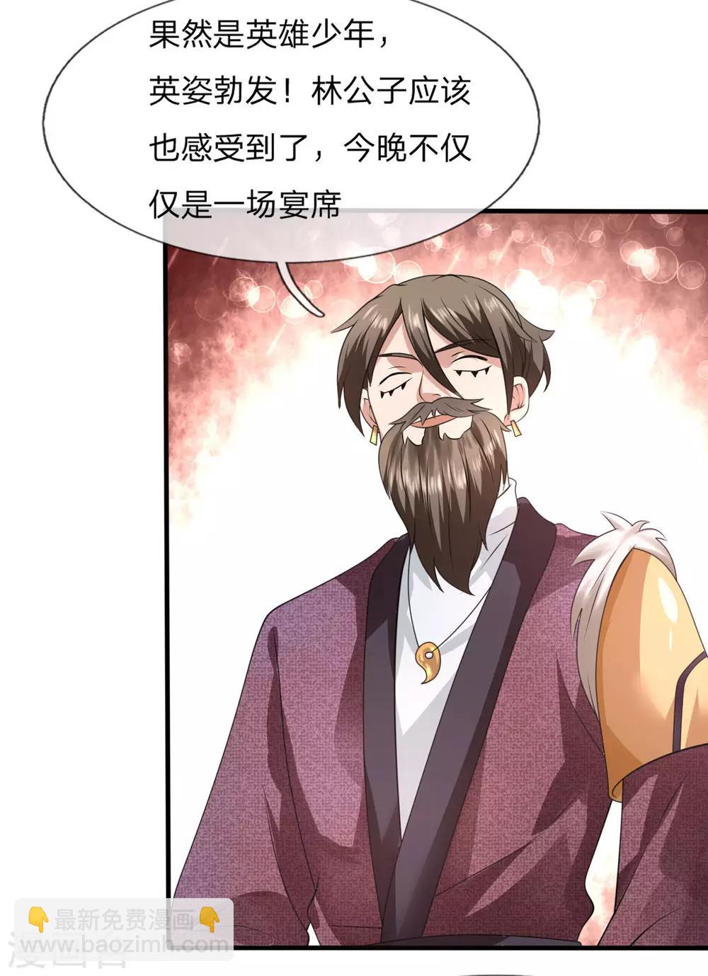 第105话 顶级拍卖会-第108话