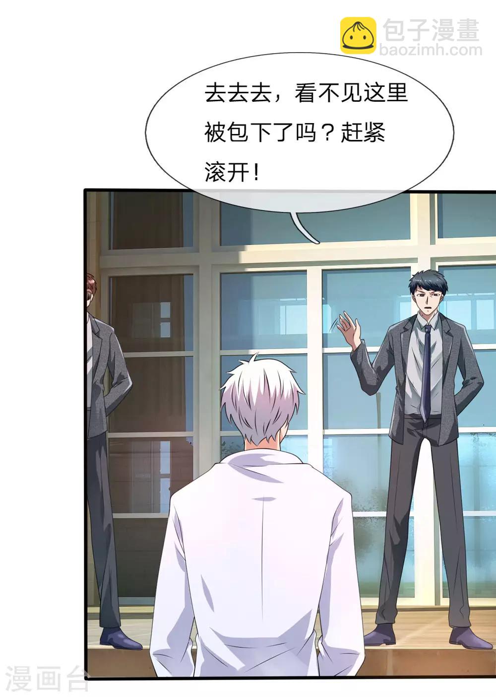 第105话 顶级拍卖会-第108话
