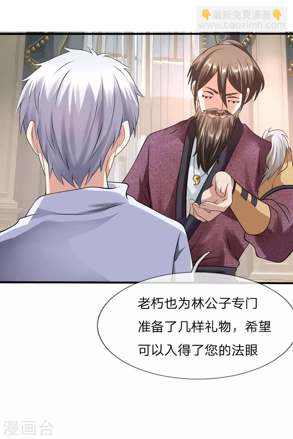第105话 顶级拍卖会-第108话