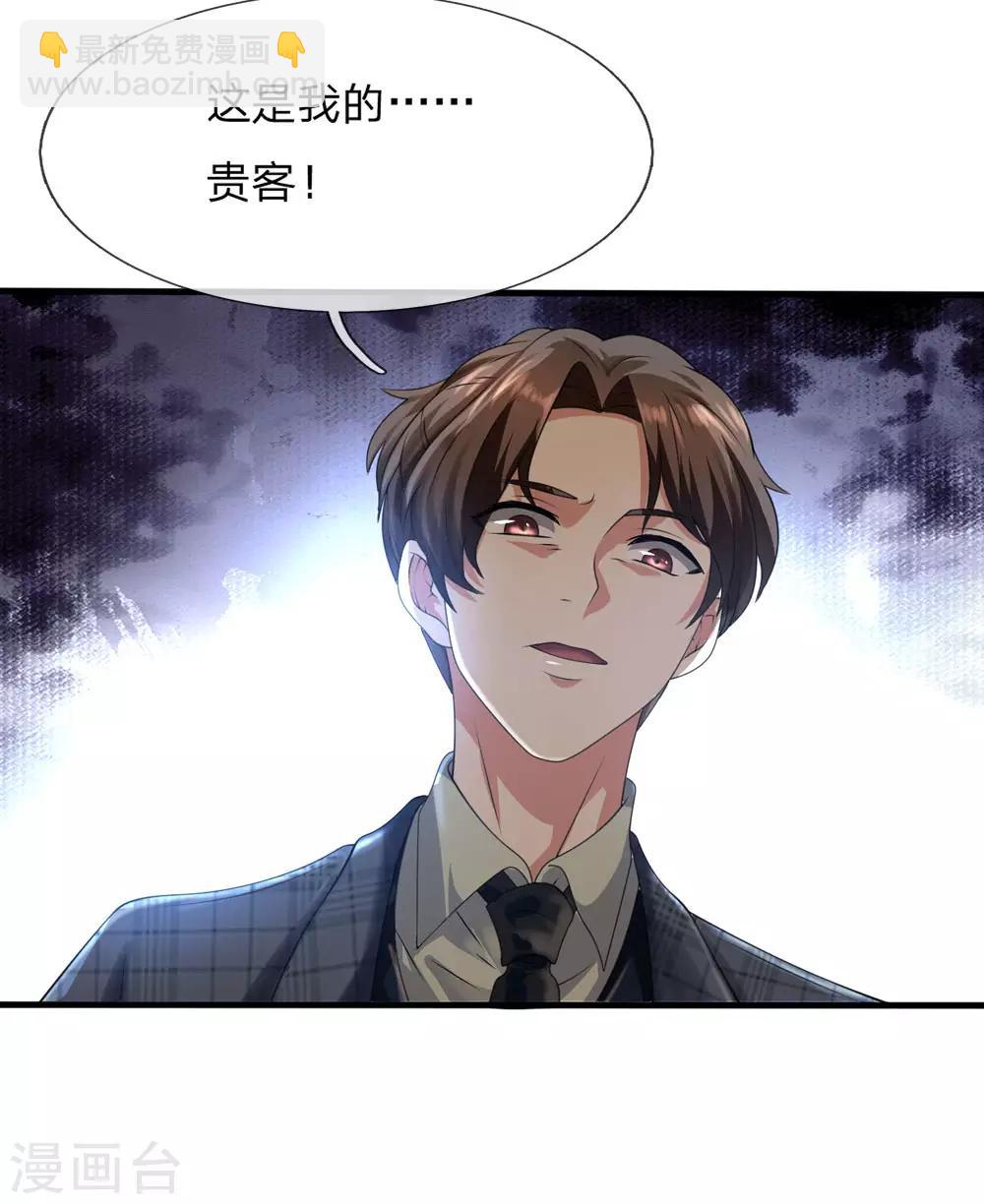 第105话 顶级拍卖会-第108话