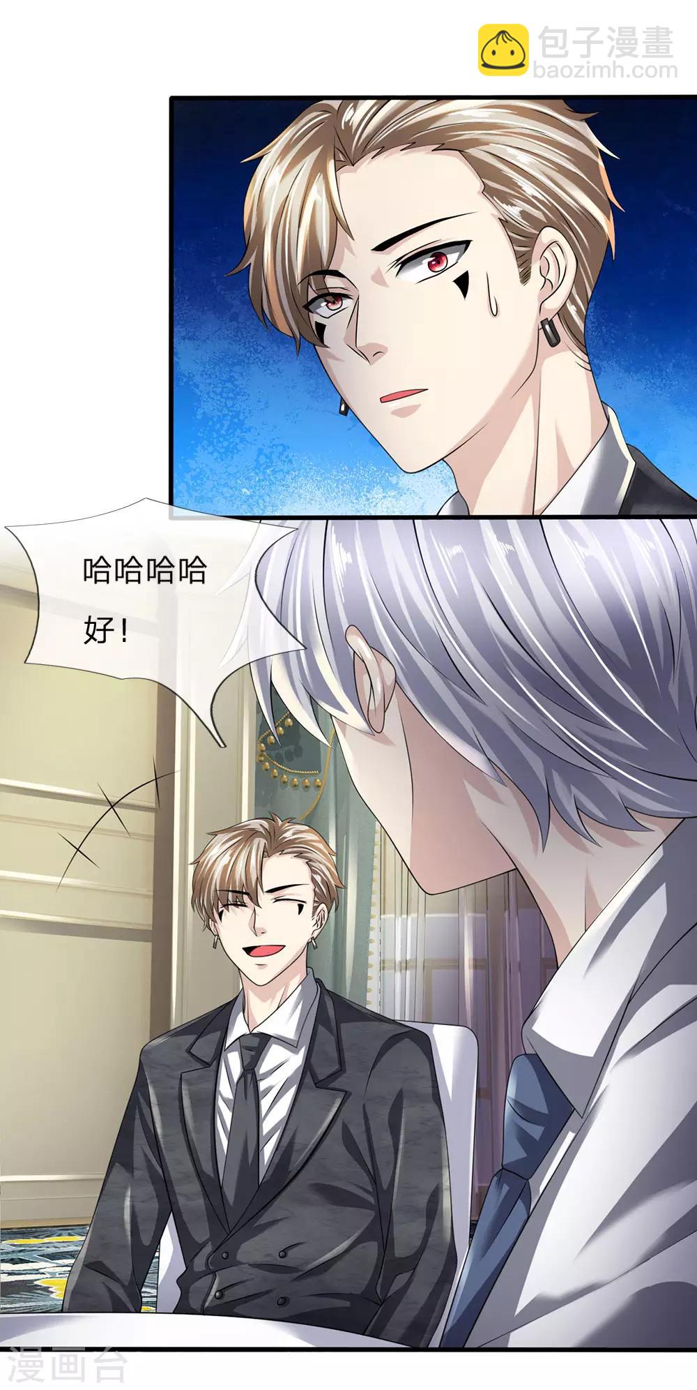 第107话 穷，买不起-第110话