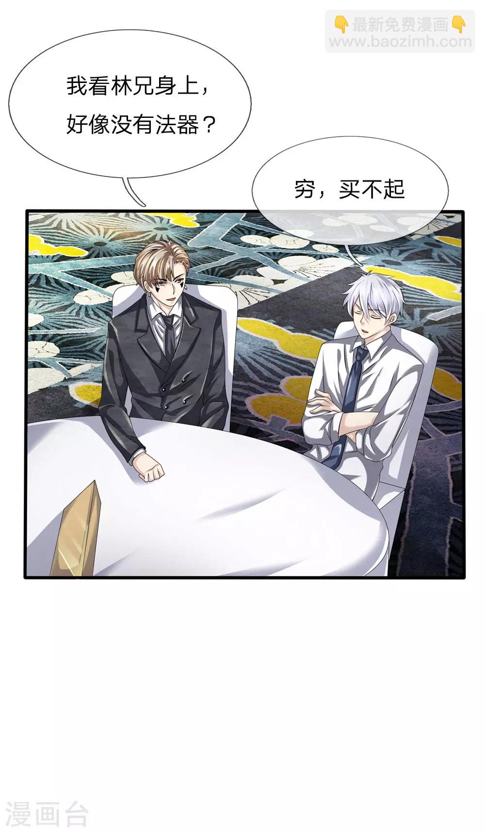 第107话 穷，买不起-第110话