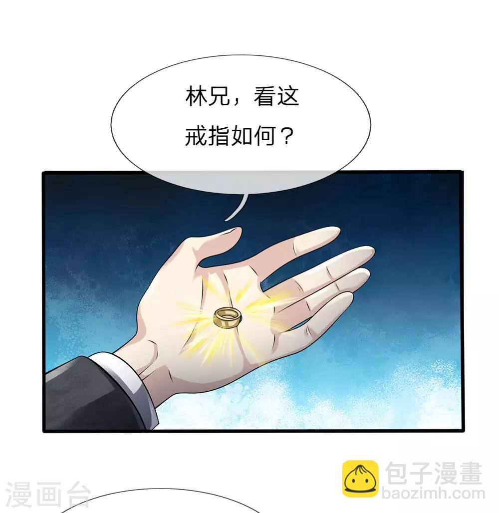 第107话 穷，买不起-第110话