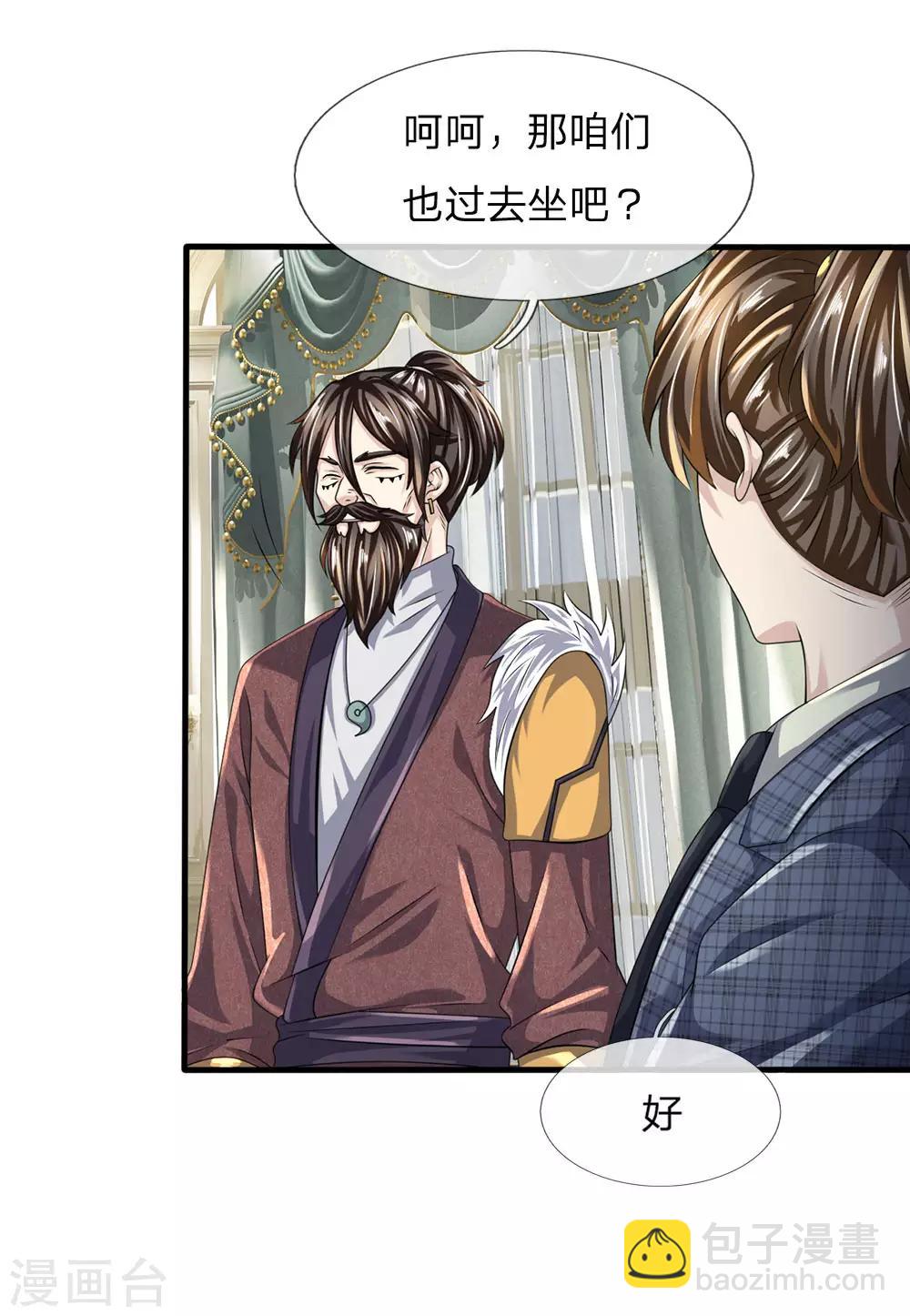 第107话 穷，买不起-第110话