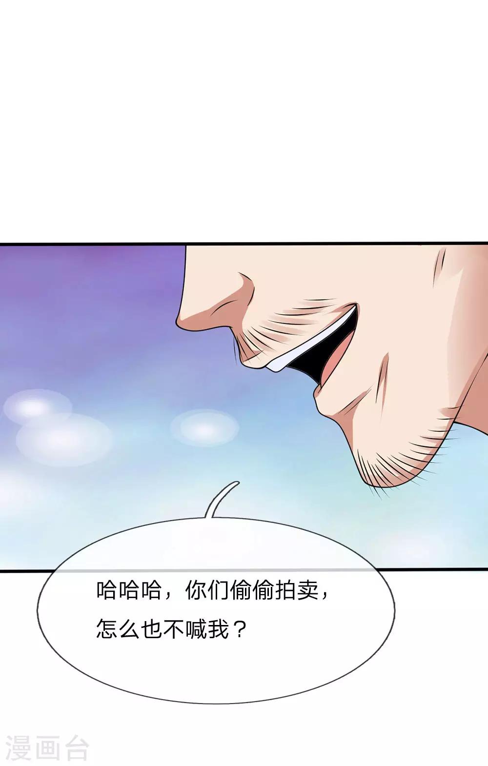 第109话 不请自来-第112话
