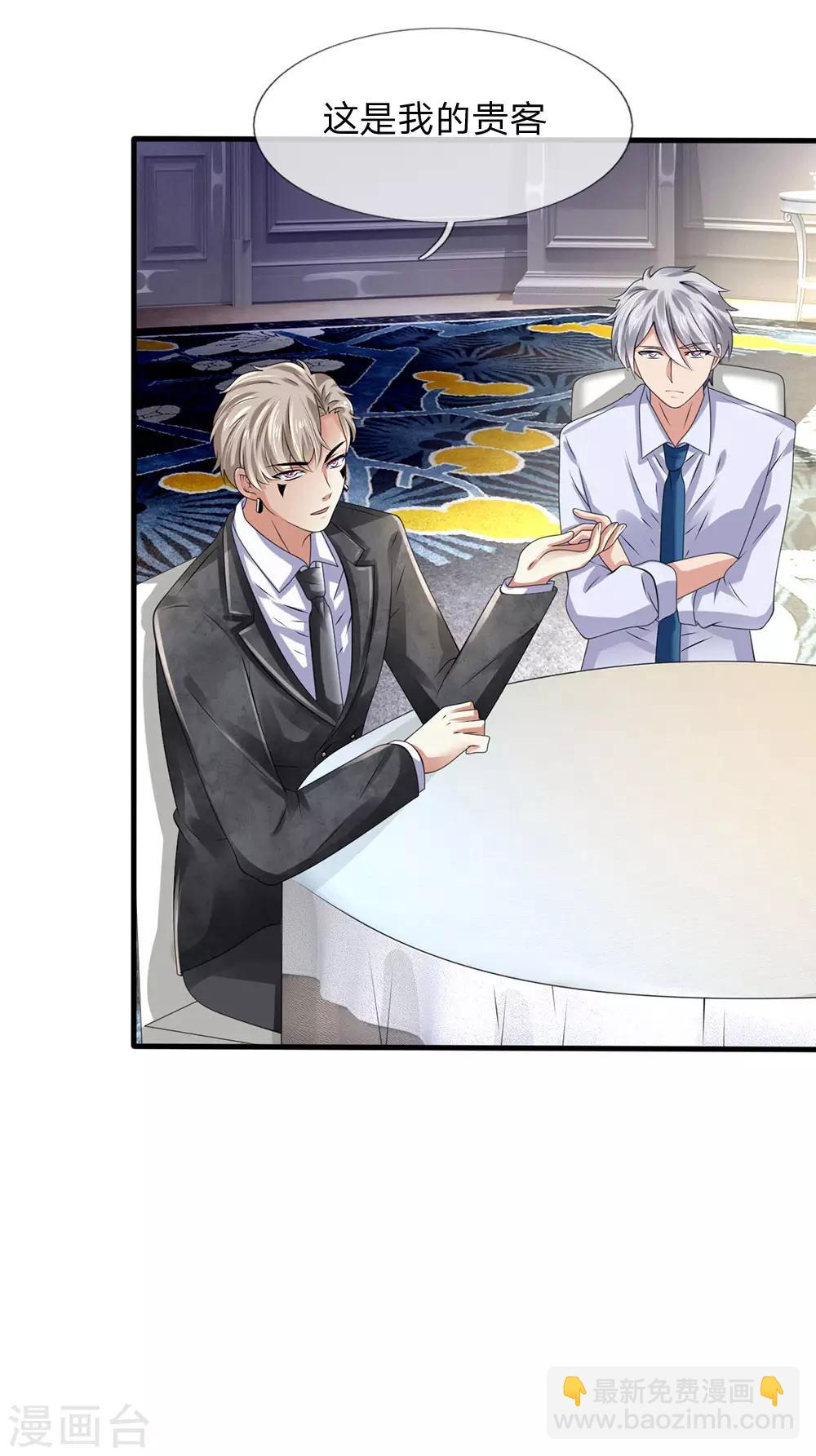 第109话 不请自来-第112话