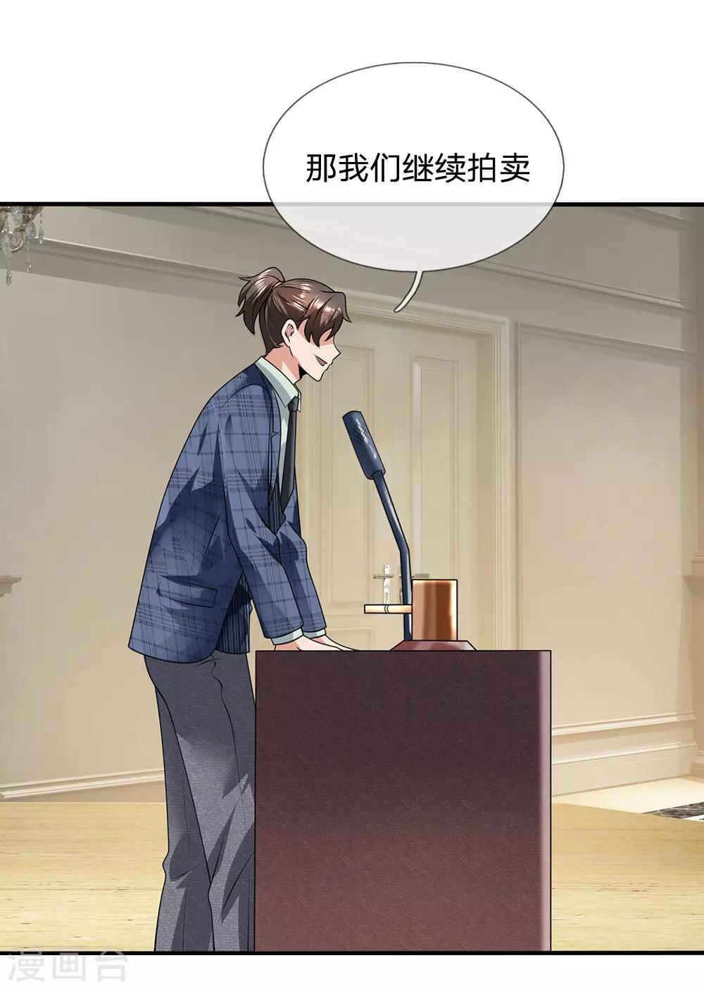 第111话 最后一件商品-第114话
