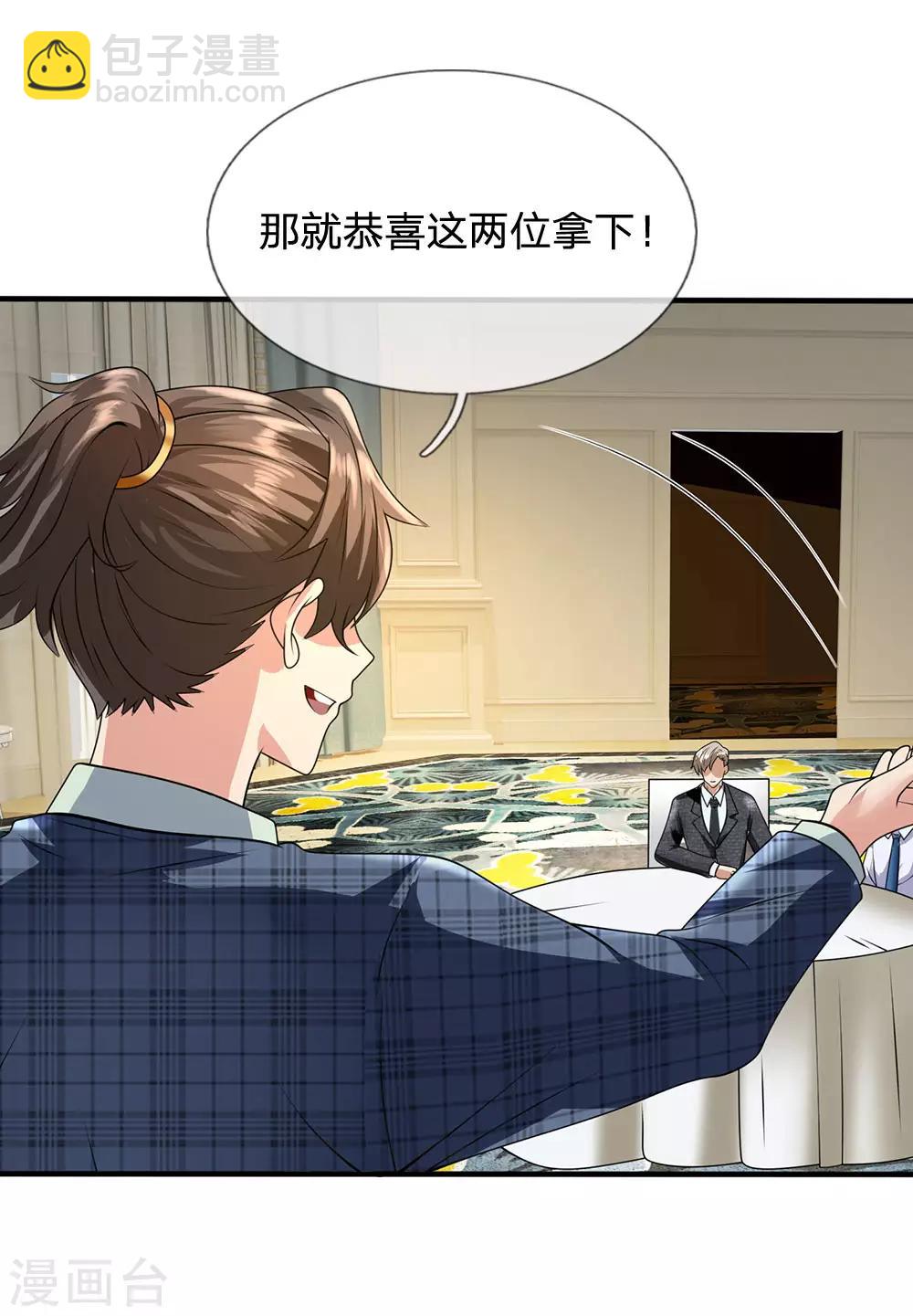 第111话 最后一件商品-第114话