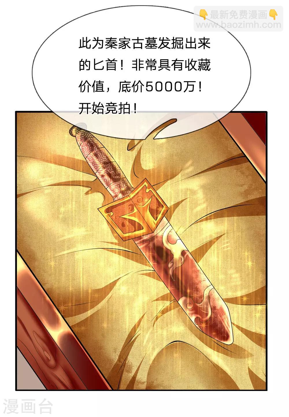 第111话 最后一件商品-第114话