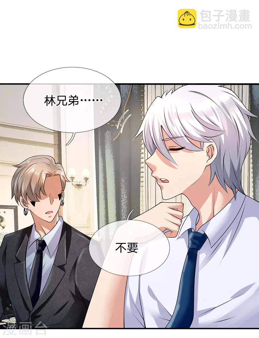 第111话 最后一件商品-第114话