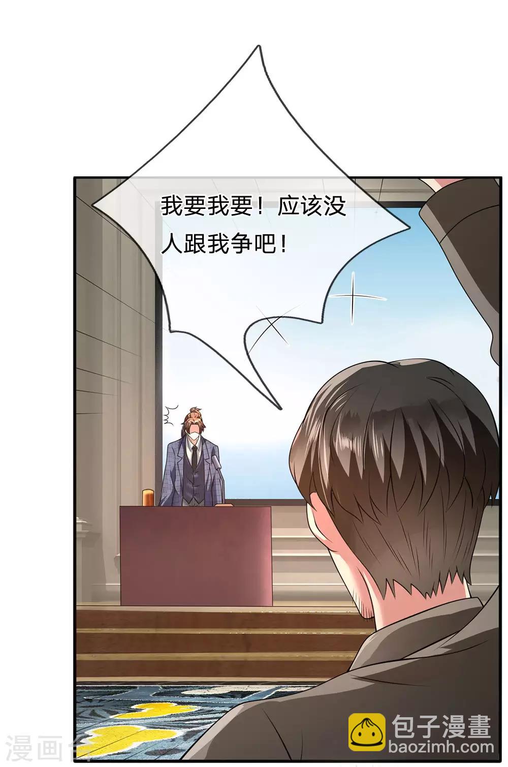 第111话 最后一件商品-第114话