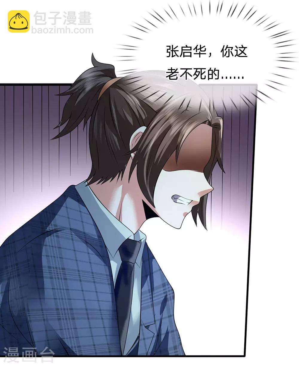 第111话 最后一件商品-第114话
