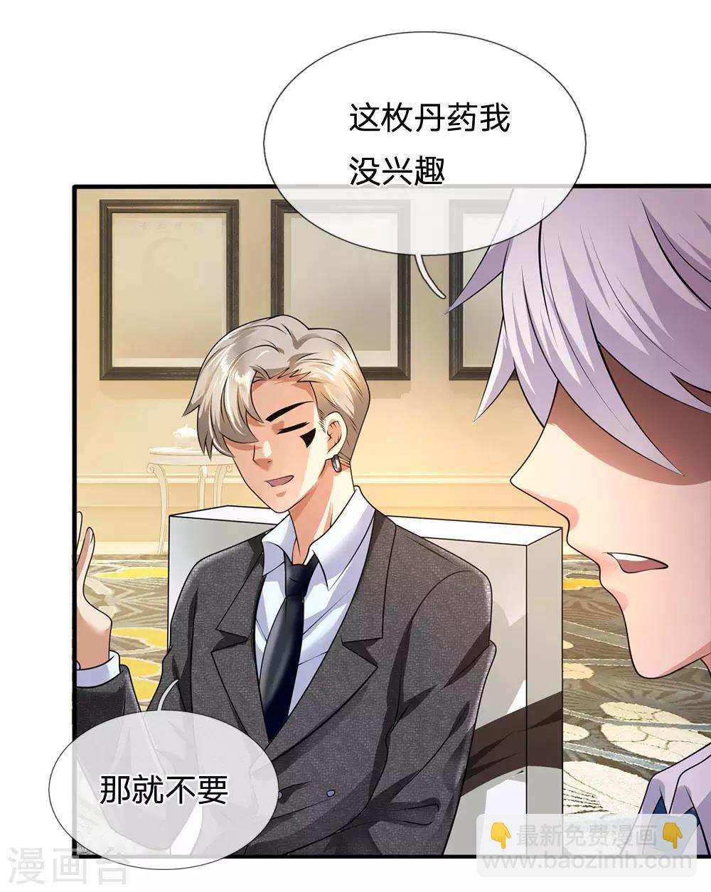 第111话 最后一件商品-第114话