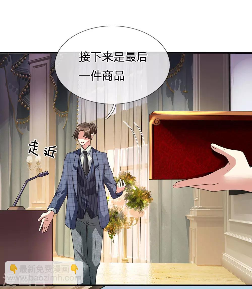 第111话 最后一件商品-第114话
