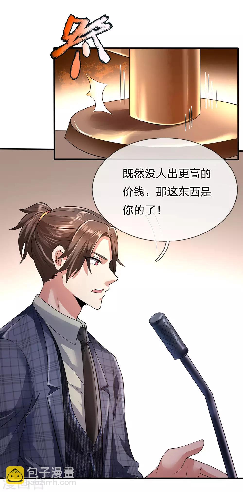 第111话 最后一件商品-第114话