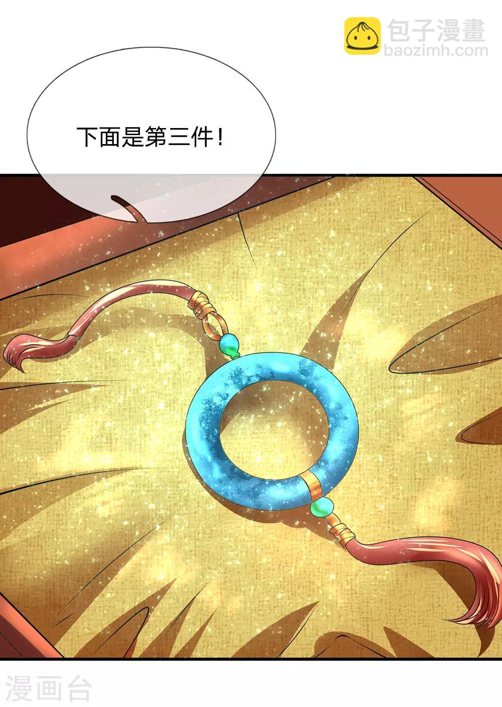 第111话 最后一件商品-第114话