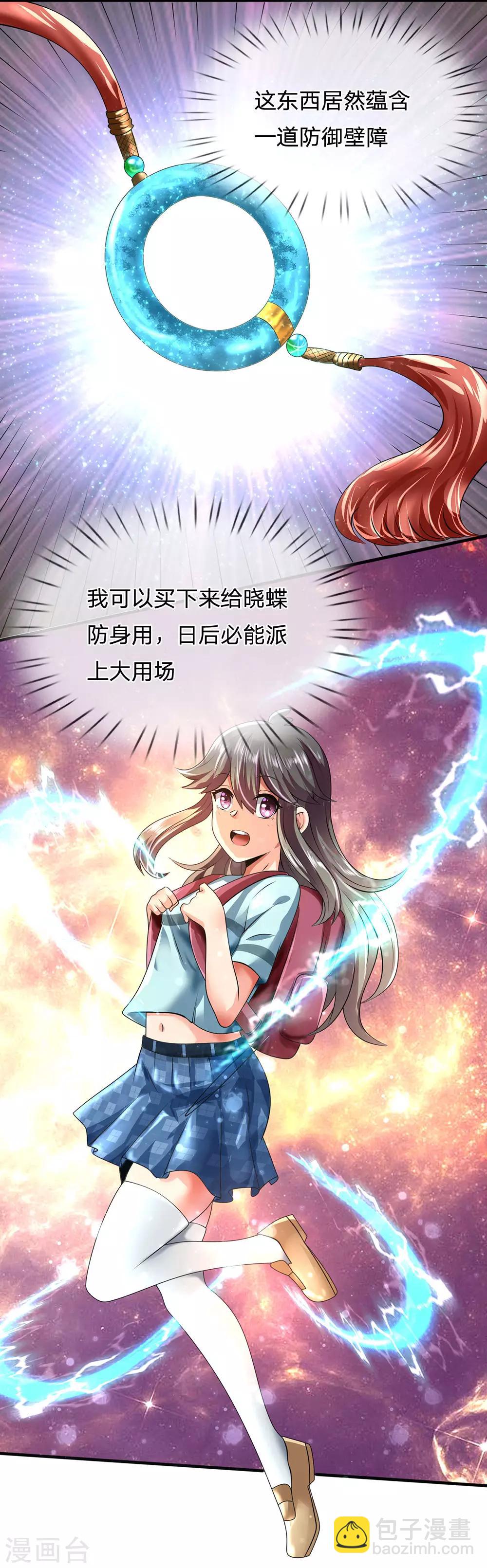 第111话 最后一件商品-第114话