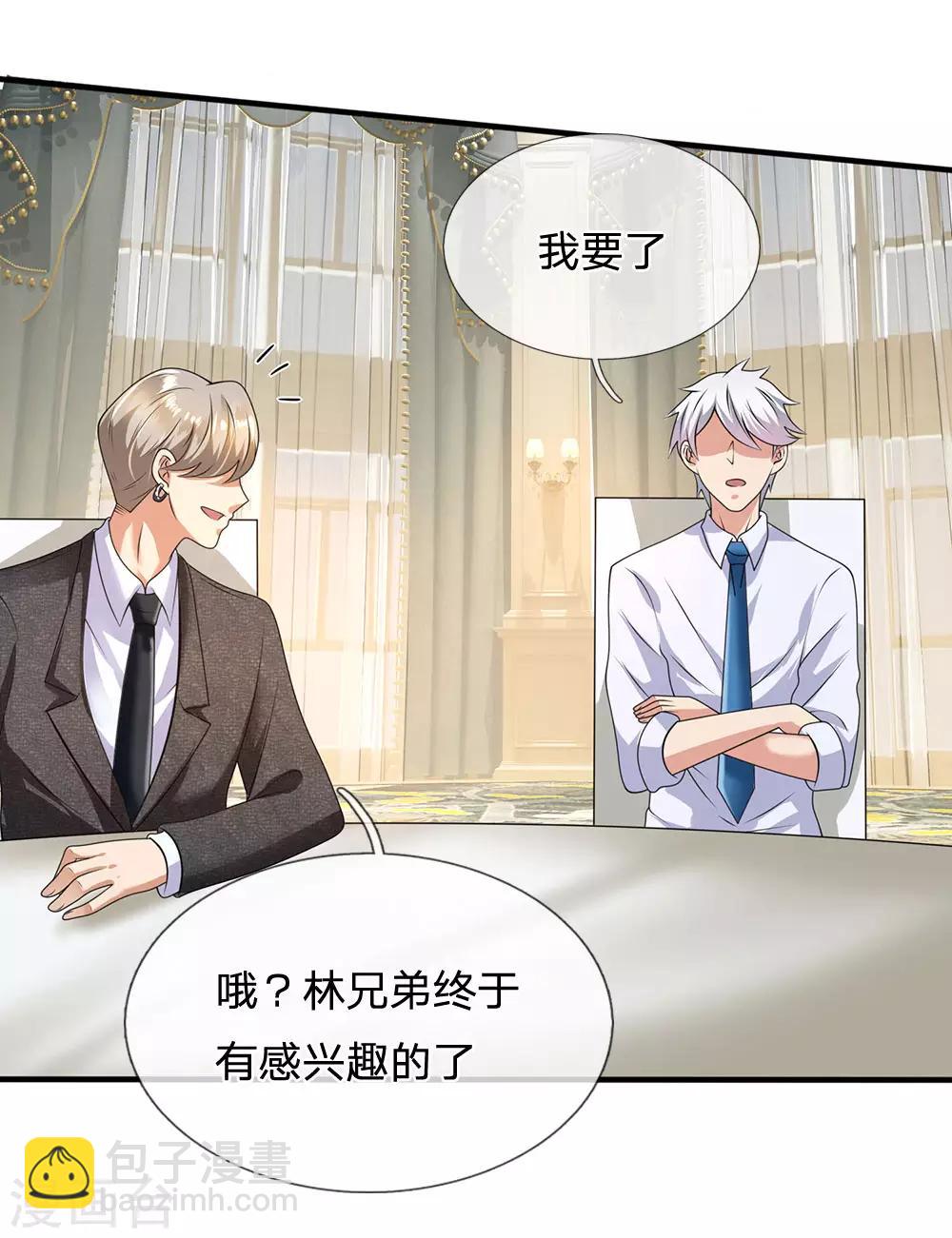 第111话 最后一件商品-第114话