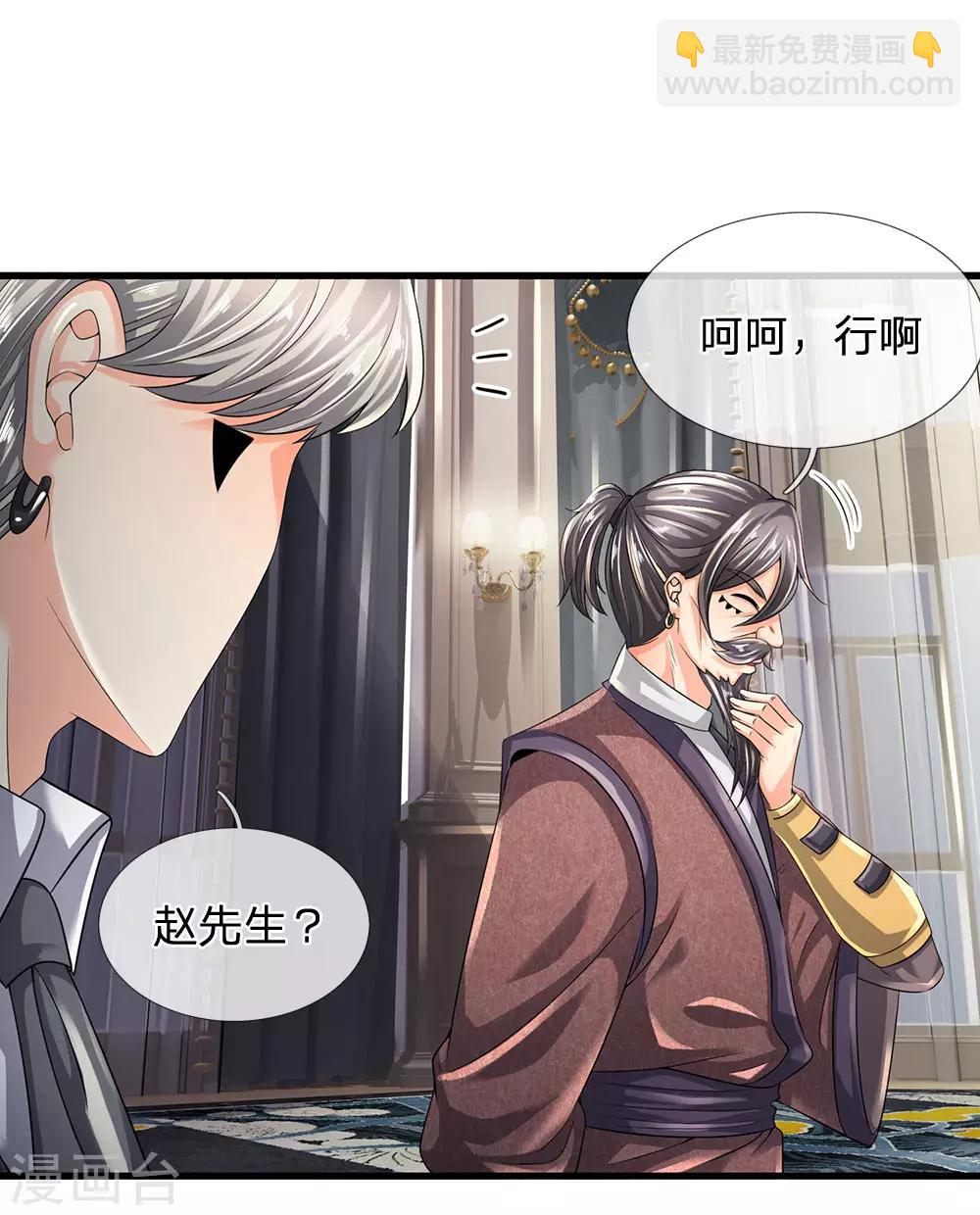 第113话 前世的仇人-第116话