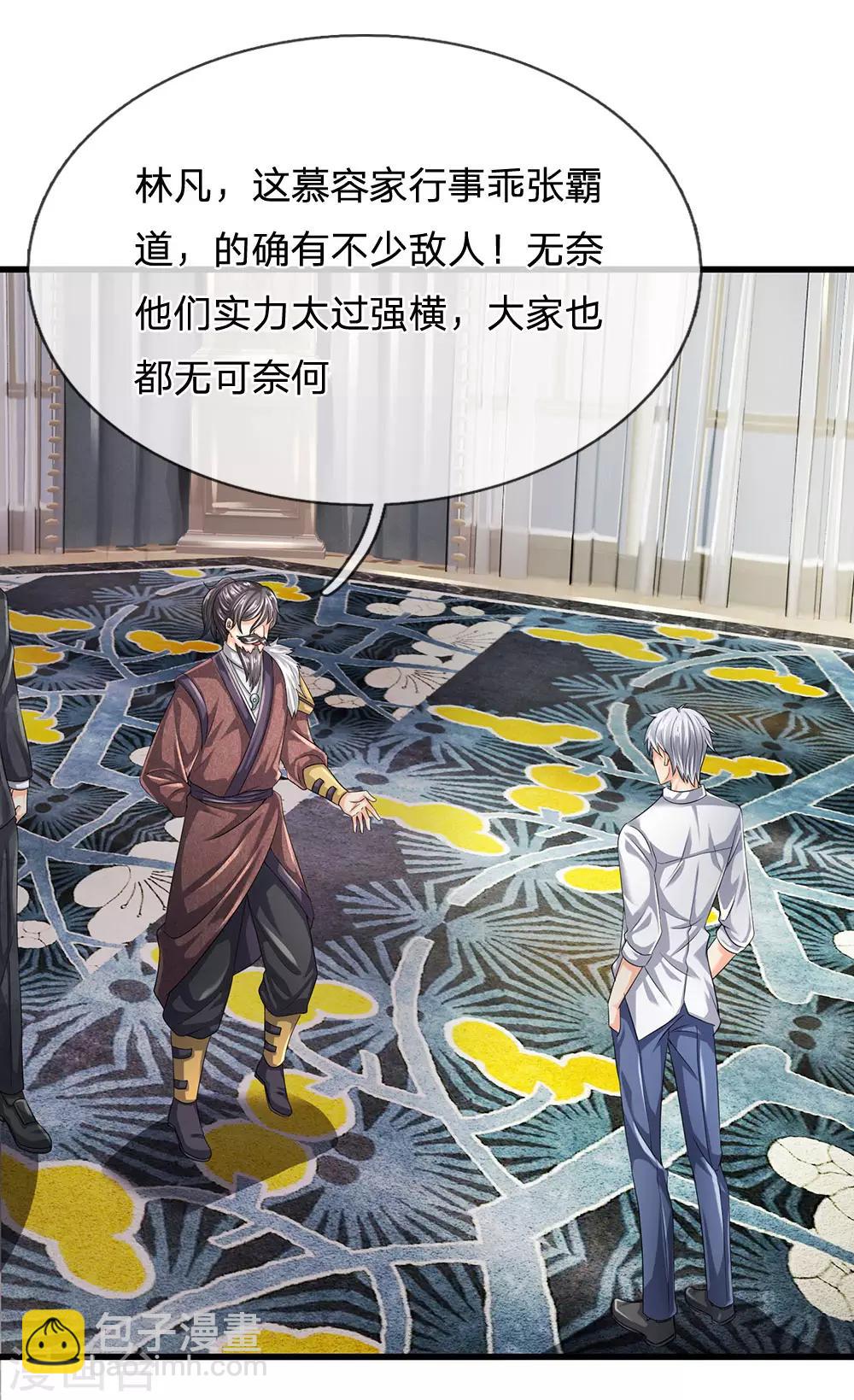 第113话 前世的仇人-第116话