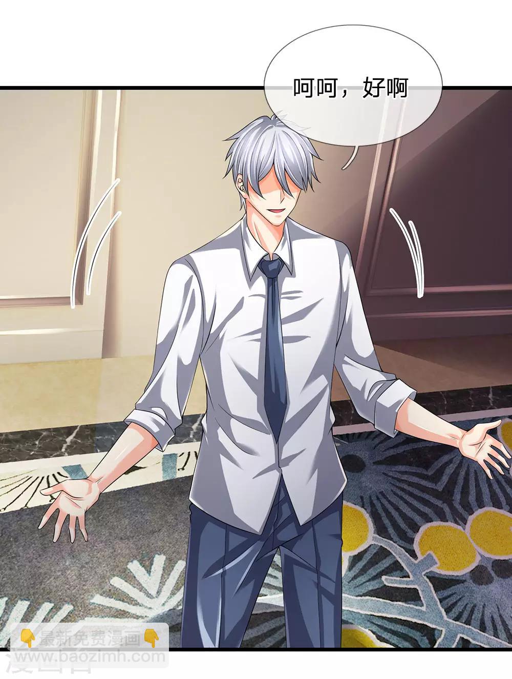 第113话 前世的仇人-第116话