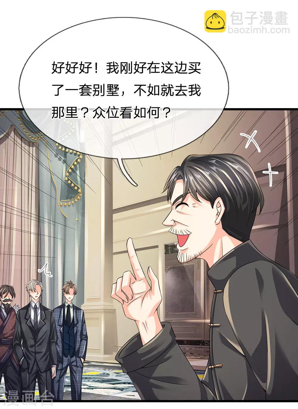 第113话 前世的仇人-第116话