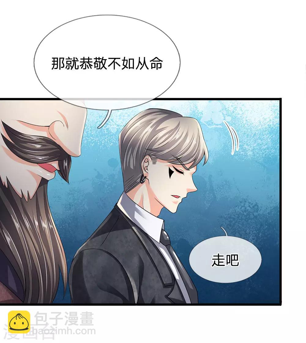 第113话 前世的仇人-第116话