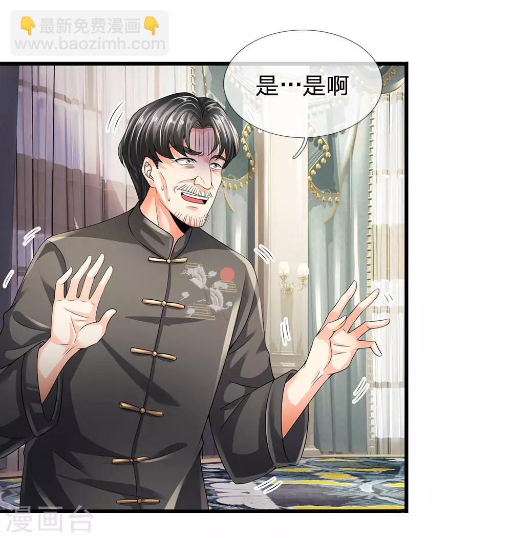 第113话 前世的仇人-第116话