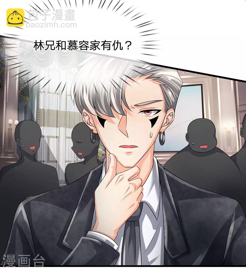 第113话 前世的仇人-第116话