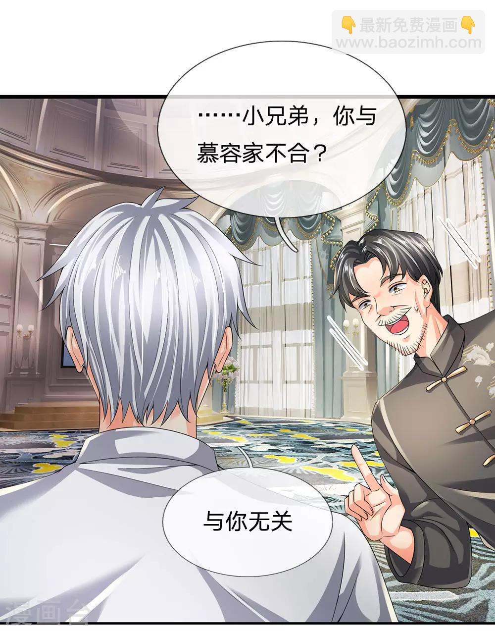 第113话 前世的仇人-第116话