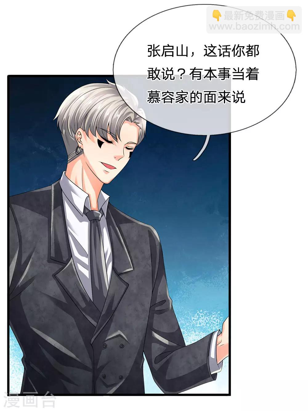 第113话 前世的仇人-第116话