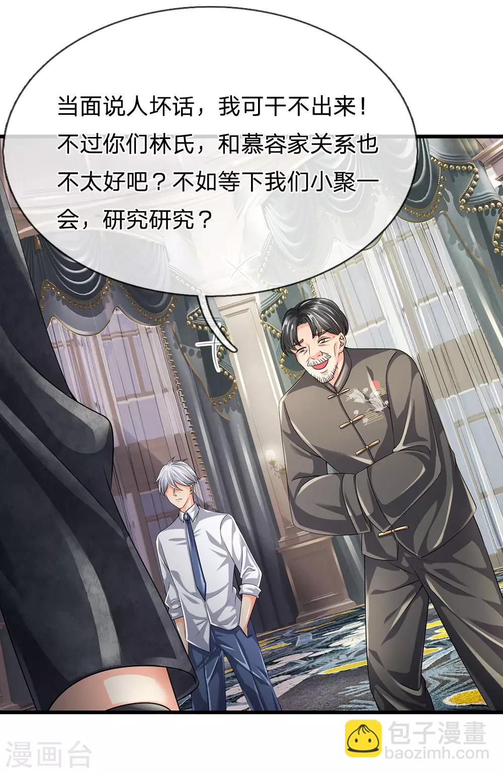 第113话 前世的仇人-第116话