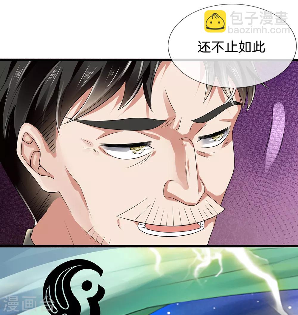 第115话 老乞丐-第118话