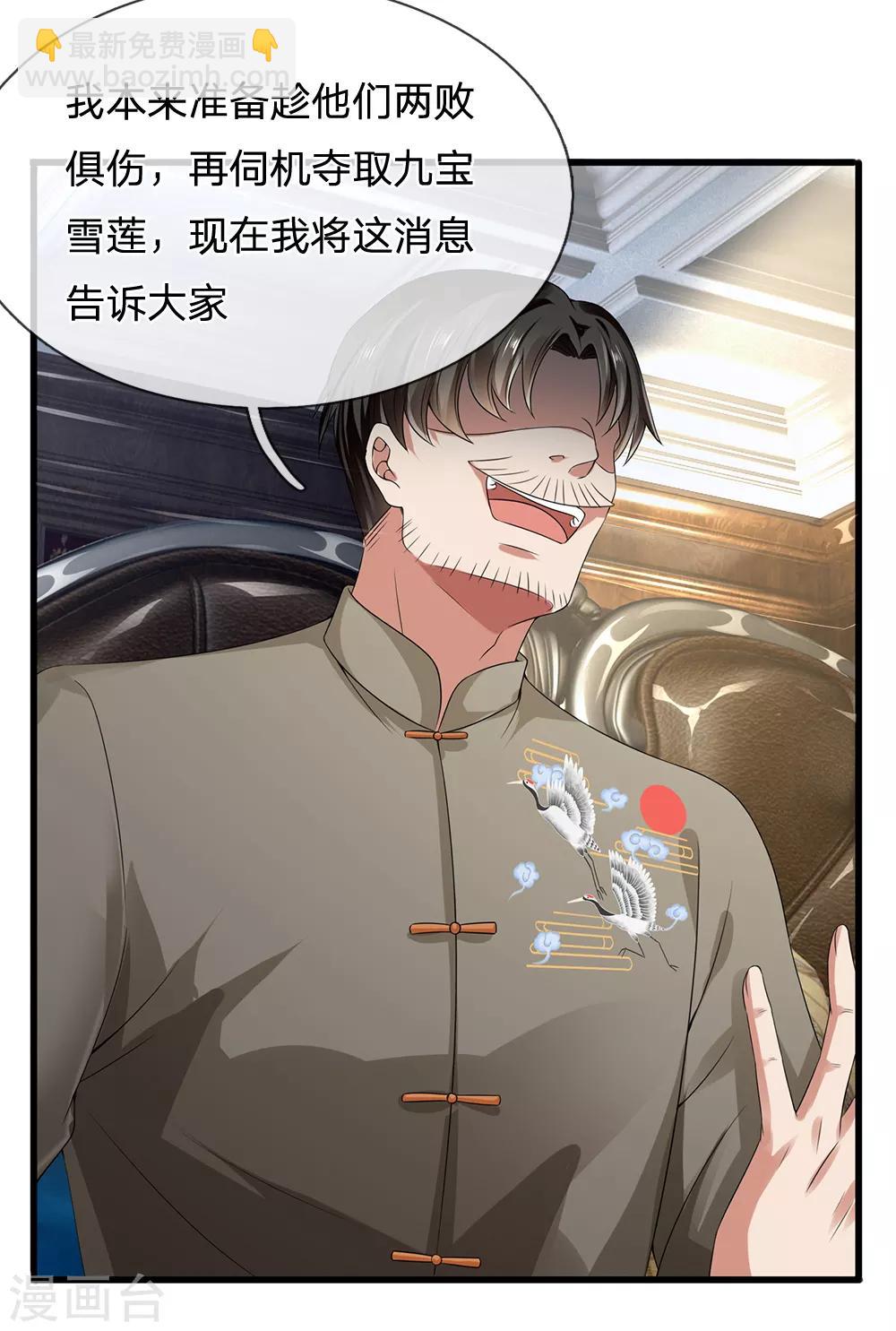 第115话 老乞丐-第118话