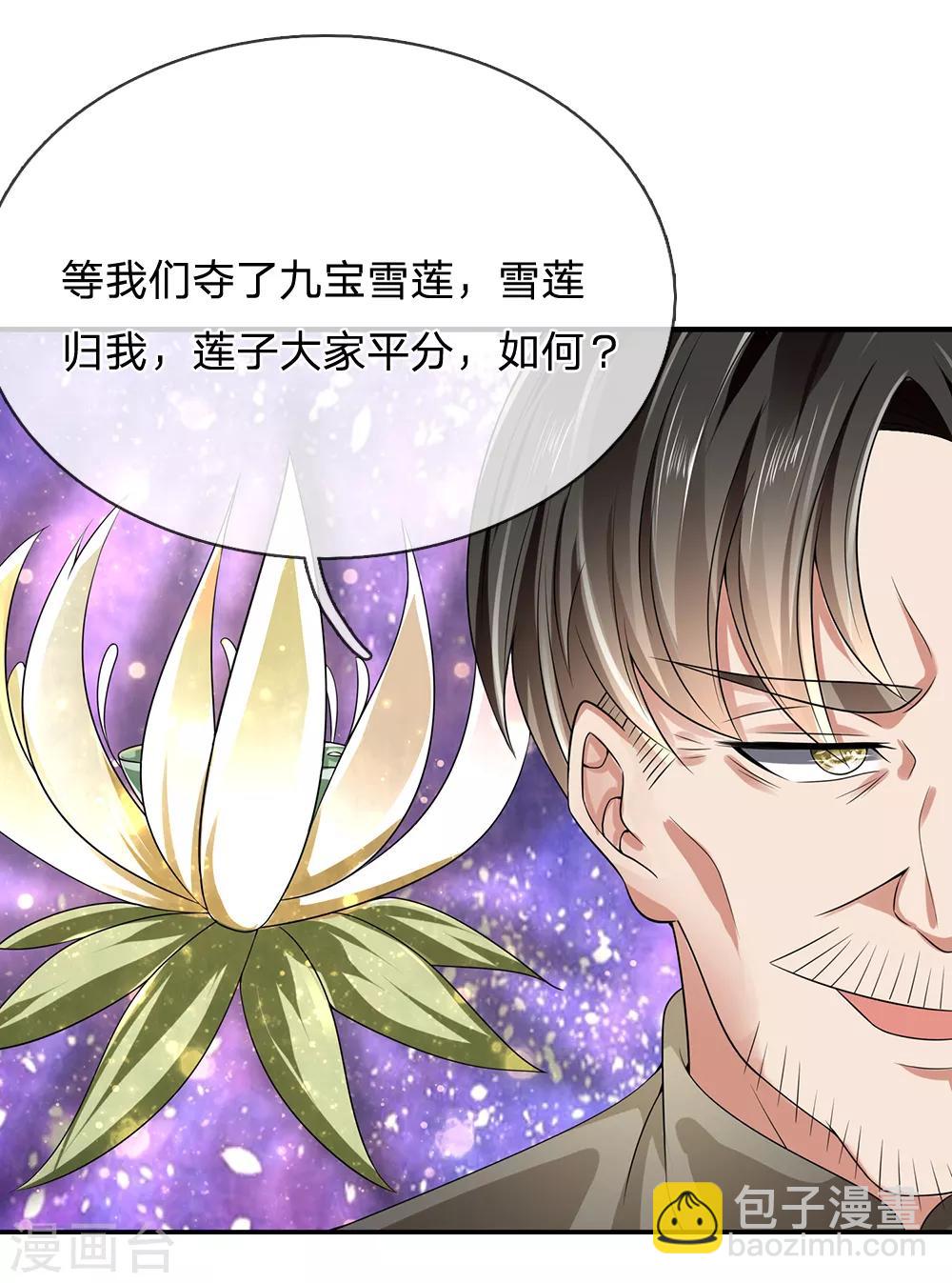 第115话 老乞丐-第118话