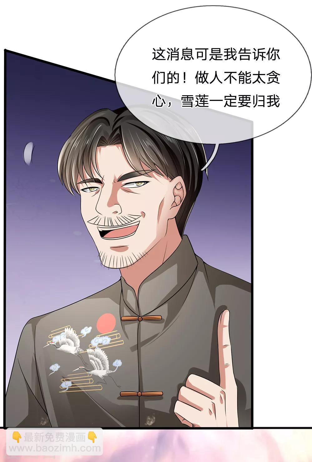 第115话 老乞丐-第118话